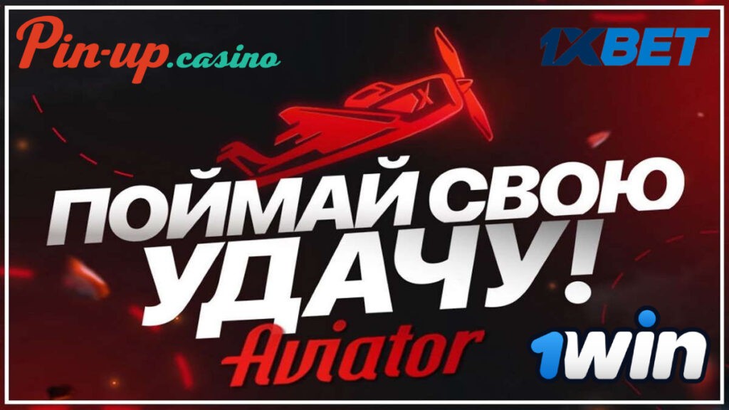 Aviator game casino